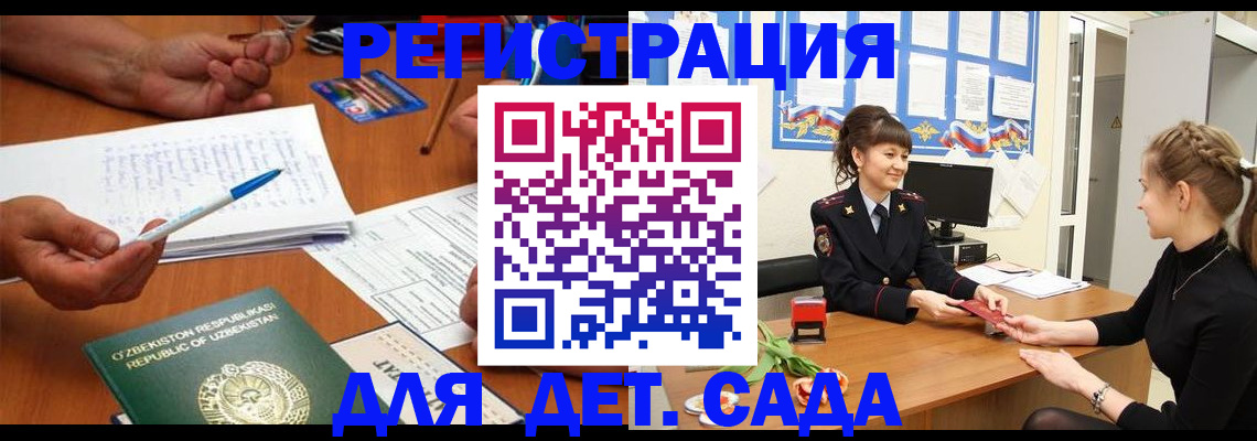 временная прописка в Каргополе